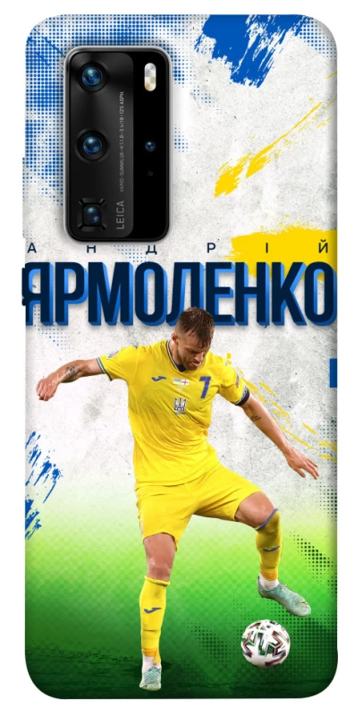 Чехол на Huawei P40 Pro Ярмоленко №7 фото 1 из 1