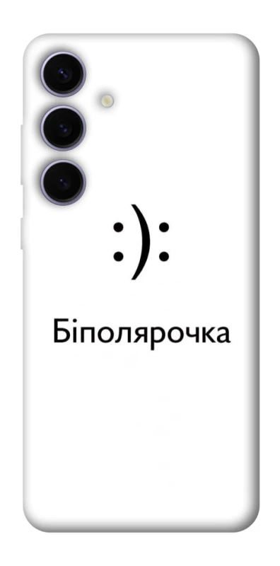 Чохол на Samsung Galaxy S25+ Біполярочка фото 1 з 1