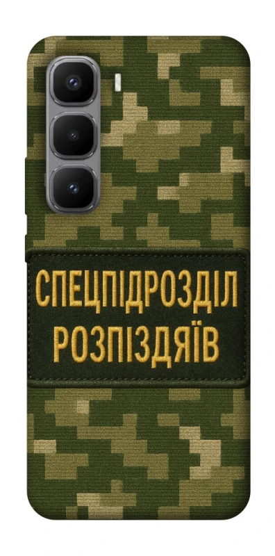 Чохол на Infinix Hot 60 Pro+ Спецпідрозділ фото 1 з 1