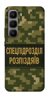 Чохол на Infinix Hot 60 Pro+ Спецпідрозділ фото 1 з 1