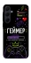 Чохол на Samsung Galaxy A35 Геймер фото 1 з 1
