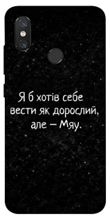 Чохол на Xiaomi Mi 8 Мяу фото 1 з 1