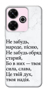 Чохол на Xiaomi Redmi 13 4G Не забудь фото 1 з 1