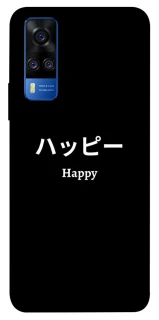 Чехол на Vivo Y51a Japanese Happy фото 1 из 1