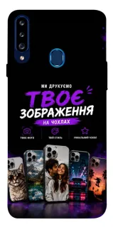 Чохол на Samsung Galaxy A20s Дизайн Клієнта фото 1 з 1