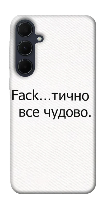 Чохол на Samsung Galaxy A35 Все чудово фото 1 з 1