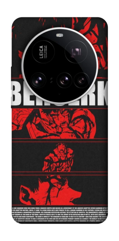 Чохол на Xiaomi 15 Ultra Berserk poster фото 1 з 1
