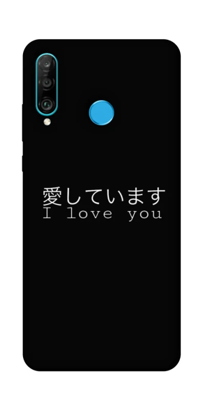 Чохол на Huawei P30 lite Japanese I Love You фото 1 з 1