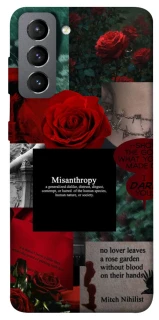 Чехол на Samsung Galaxy S21 FE Misanthropy фото 1 из 1