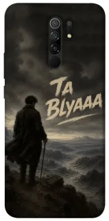 Чехол на Xiaomi Redmi 9 Ta Blyaaa фото 1 из 1
