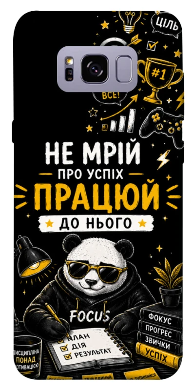 Чохол на Samsung G955 Galaxy S8 Plus Успіх фото 1 з 1