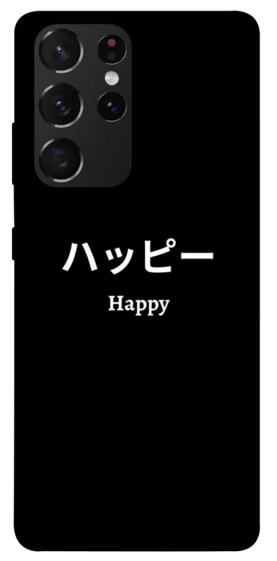 Чохол на Samsung Galaxy S21 Ultra Japanese Happy фото 1 з 1