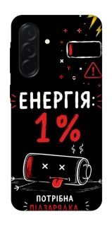 Чехол на Samsung Galaxy A37 5G Енергія: 1% фото 1 из 1