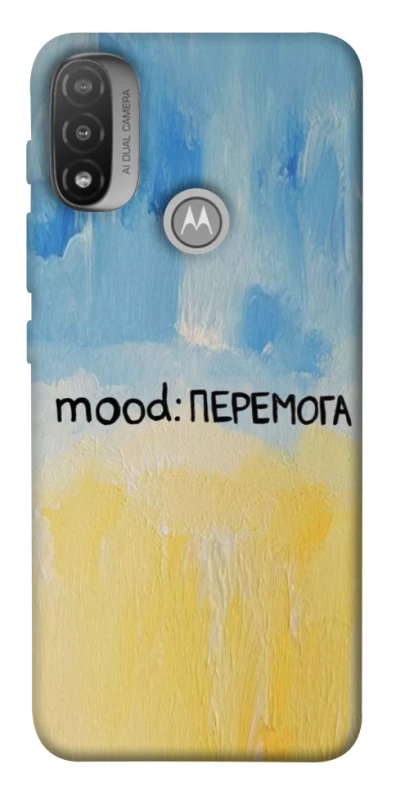 Чохол на Motorola Moto E20 Mood Peremoga фото 1 з 1