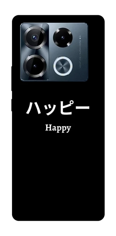 Чохол на Infinix Note 40 Pro 4G Japanese Happy фото 1 з 1