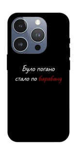 Чохол на Apple iPhone 16 Pro По барабану фото 1 з 1