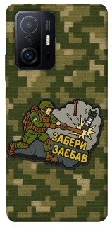 Чехол на Xiaomi 11T / 11T Pro Возьми с собой фото 1 из 1