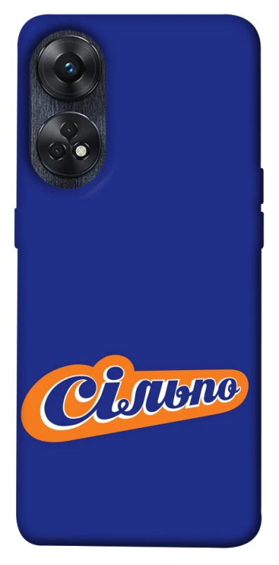 Чохол на Oppo Reno 8T 4G Сільпо фото 1 з 1