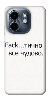 Чохол на Infinix Smart 9 4G / Hot 50i Все чудово фото 1 з 1