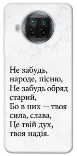 Чехол на Xiaomi Mi 10T Lite / Redmi Note 9 Pro 5G Не забудь фото 1 из 1