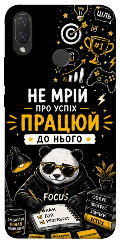 Чохол на Huawei P Smart+ (nova 3i) Успіх фото 1 з 1