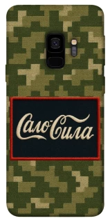 Чехол на Samsung Galaxy S9 Сало Сила фото 1 из 1