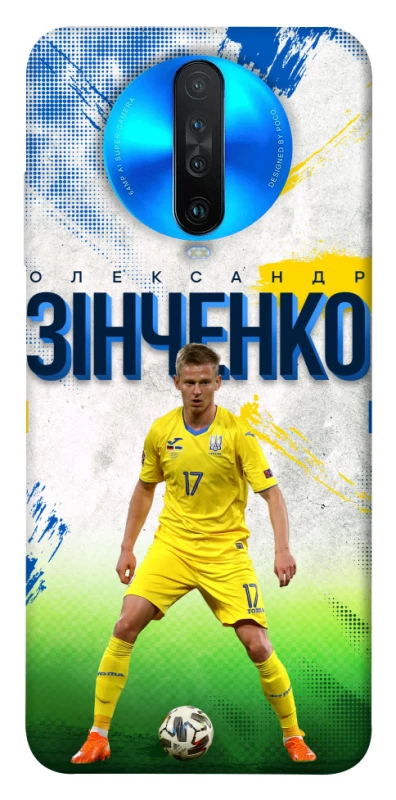 Чехол на Xiaomi Redmi K30 Зинченко №17 фото 1 из 1