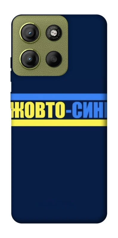 Чехол на Motorola Moto G15 4G UA-Football ver.8 фото 1 из 1