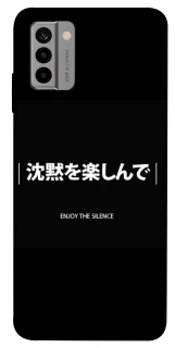 Чехол на Nokia G22 Japanese Silence фото 1 из 1