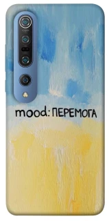 Чохол на Xiaomi Mi 10 / Mi 10 Pro Mood Peremoga фото 1 з 1