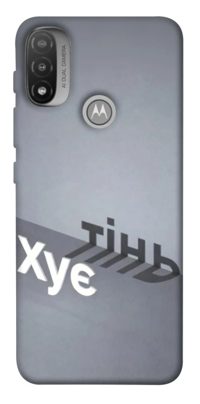 Чохол на Motorola Moto E20 Тінь фото 1 з 1