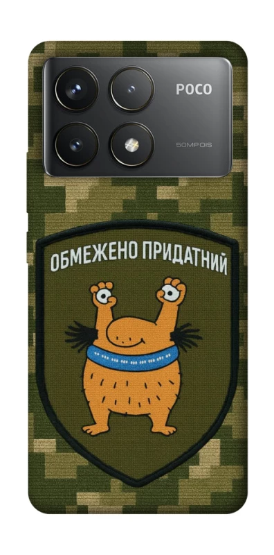 Чохол на Xiaomi Poco F6 Pro Обмежено придатний фото 1 з 1
