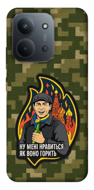 Чохол на Xiaomi Redmi 15C (Global) Ну мені нравиться як воно горить фото 1 з 1