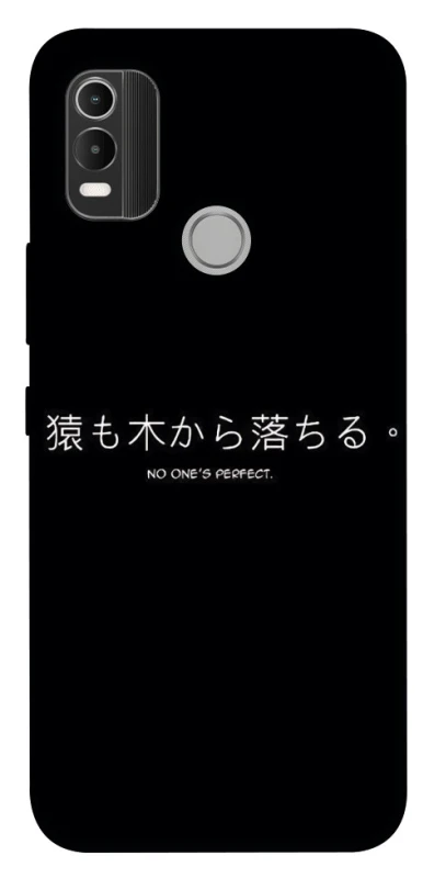 Чехол на Nokia C21 Plus Japanese Perfect фото 1 из 1