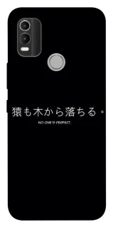 Чехол на Nokia C21 Plus Japanese Perfect фото 1 из 1