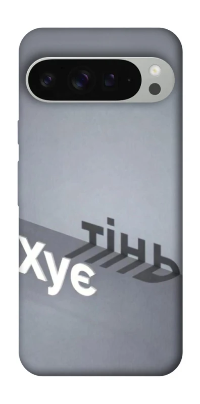 Чохол на Google Pixel 9 Pro XL Тінь фото 1 з 1