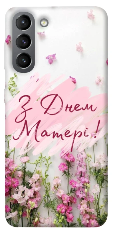 Чохол на Samsung Galaxy S21 Mother's Day ver.3 фото 1 з 1