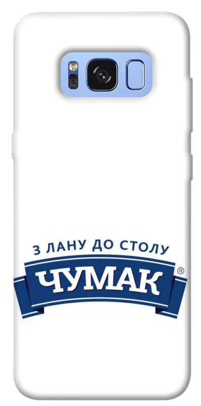 Чохол на Samsung G950 Galaxy S8 Чумак фото 1 з 1