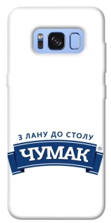 Чохол на Samsung G950 Galaxy S8 Чумак фото 1 з 1
