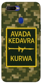 Чохол на Oppo A5s Avada Kedavra фото 1 з 1
