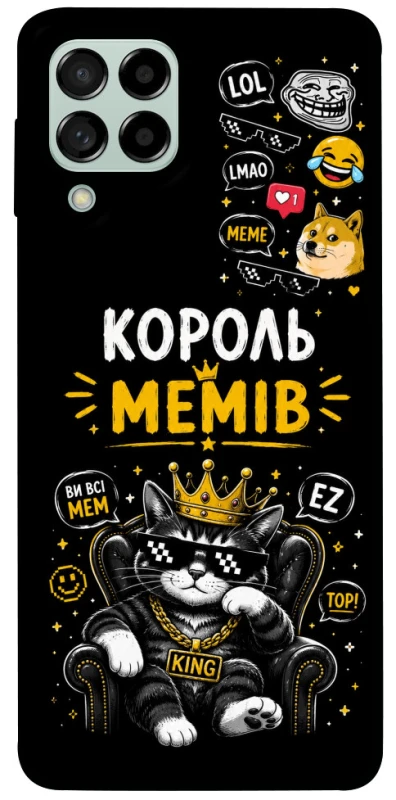 Чехол на Samsung Galaxy M53 5G Король мемів фото 1 из 1