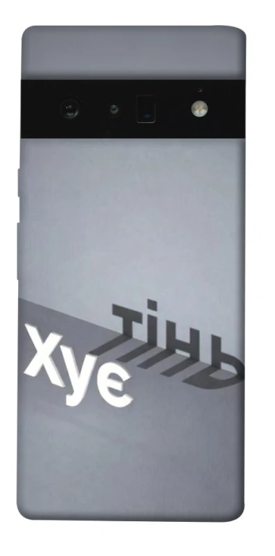 Чохол на Google Pixel 6 Pro Тінь фото 1 з 1