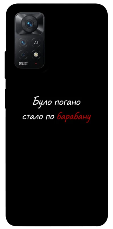 Чохол на Xiaomi Redmi Note 12 Pro 4G По барабану фото 1 з 1