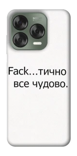 Чохол на ZTE Nubia V70 Design Все чудово фото 1 з 1