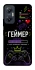 Чехол на Infinix Hot 20 5G Геймер фото 1 из 1