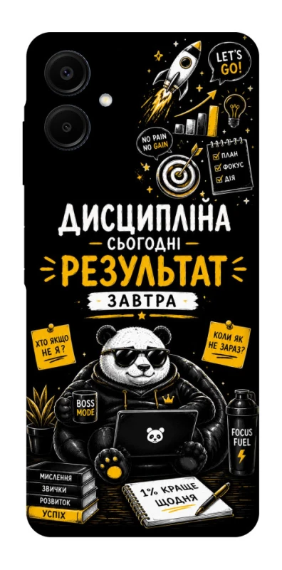 Чохол на Samsung Galaxy A06 Дисципліна фото 1 з 1