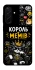 Чехол на Samsung Galaxy A26 5G Король мемів фото 1 из 1