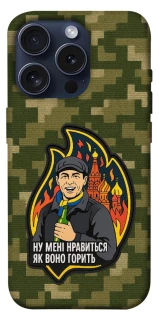 Чохол на Apple iPhone 15 Pro (6.1") Ну мені нравиться як воно горить фото 1 з 1