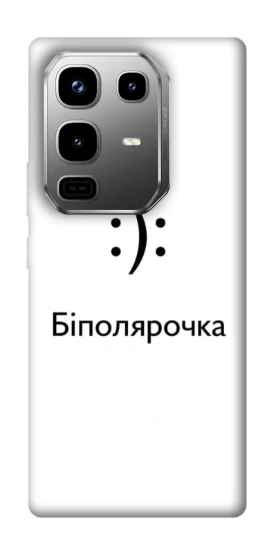 Чохол на Infinix Note 50 Pro Біполярочка фото 1 з 1