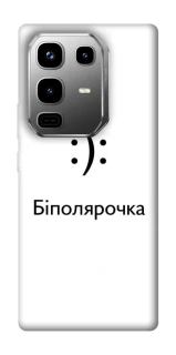 Чохол на Infinix Note 50 Pro Біполярочка фото 1 з 1